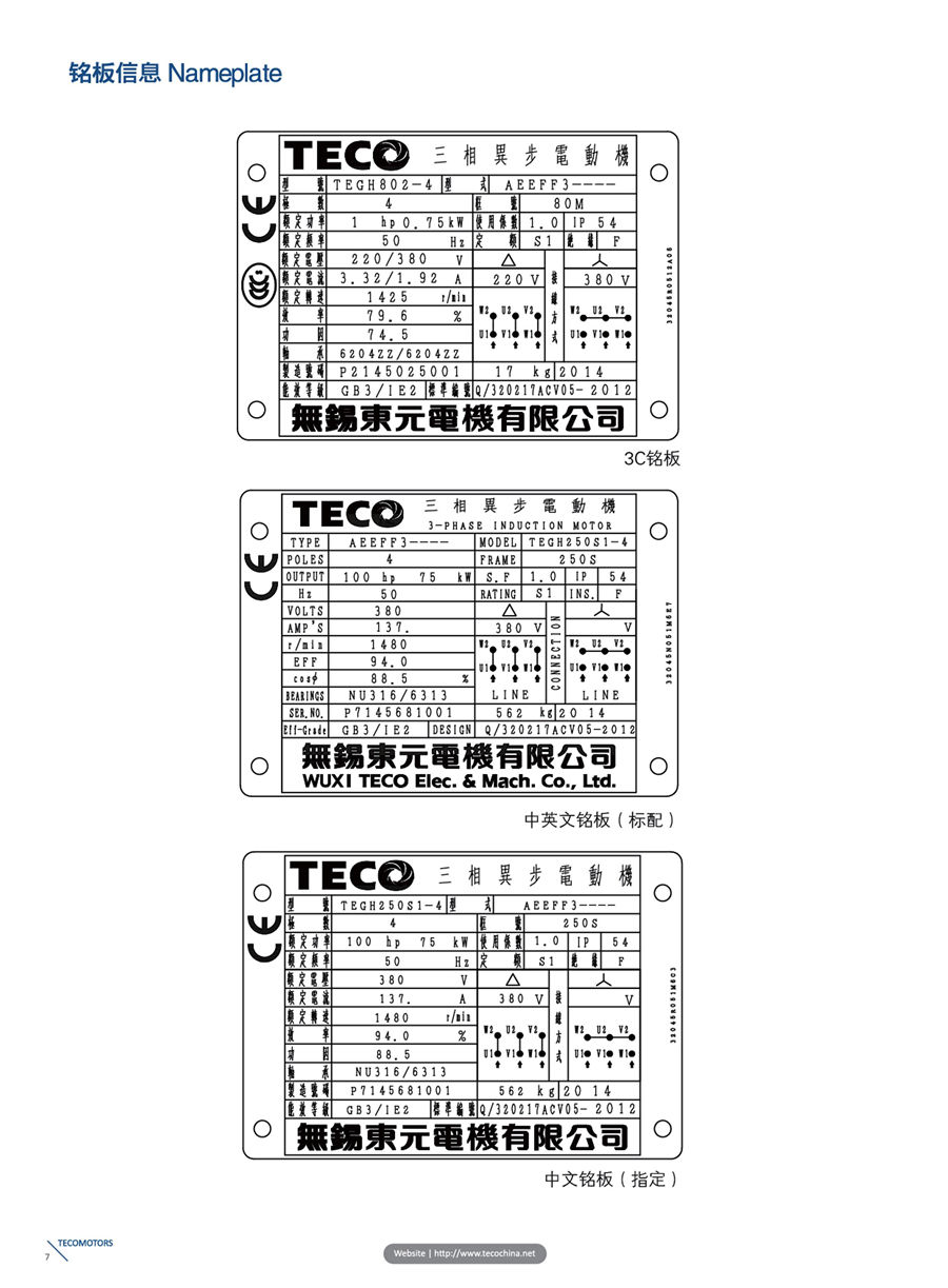 东元F系列标准电机